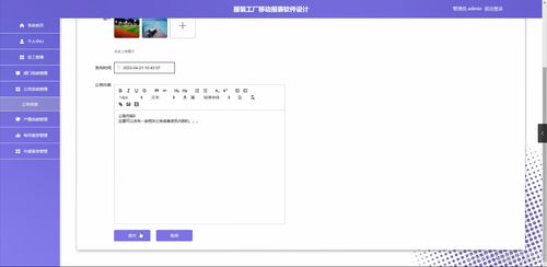基于Java的服裝工廠移動報表軟件設(shè)計與實現(xiàn)
