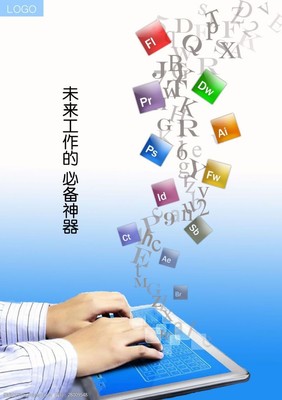 計算機軟件設計 打造專業海報圖片素材的核心要素