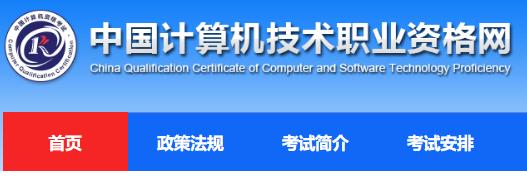 2022年軟件設(shè)計(jì)師成績(jī)查詢(xún)?nèi)肟诩翱荚嚮仡? />
</a>
<span><a href=